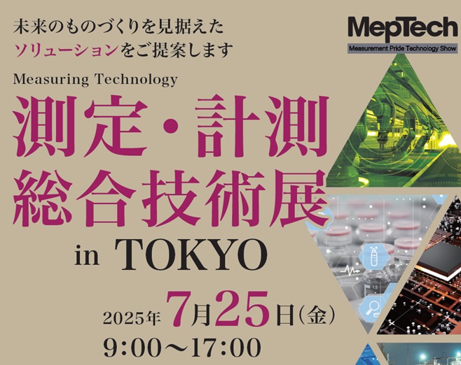 MepTech_in_TOKYO_2025.jpg