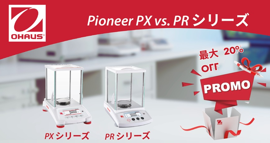 PX_PR_20-OFF-(2).jpg